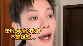 【Noisy Boy KC】أكبر نقاط ضعف جيل ما بعد التسعينيات!