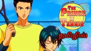 Tennis -ன் இளவரசன் | prince of tennis explanation in tamil | #2