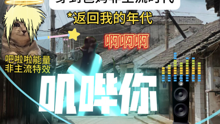 คันหัวจัง เลยตัดผมหน้าม้าเฉียง (เวอร์ชันปรับปรุง)