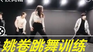 姚卷在HG跳舞训练视频
