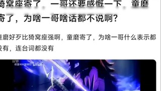 Mengapa sikap Kokushibo terhadap Akaza dan Douma sangat berbeda?