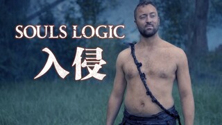 ماذا تفعل إذا تعرضت للغزو من قبل زعيم حقيقي في Dark Souls!