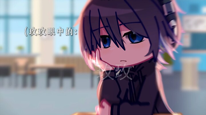 "You are my scenery"