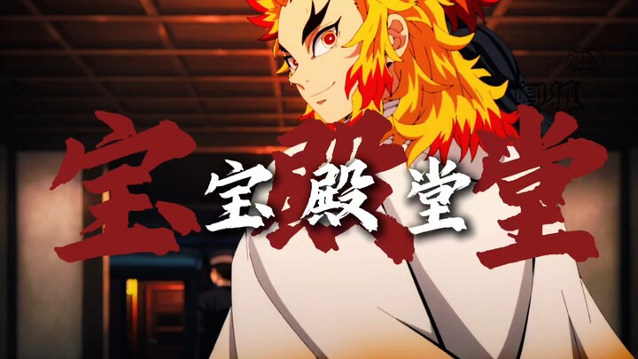 [Hashibira Inosuke] Flame Pillar: I once held my heart out to the bright moon. “Only through bitter 