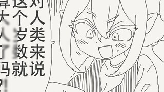 มนุษย์เป็นเผ่าพันธุ์ที่ซับซ้อนมาก