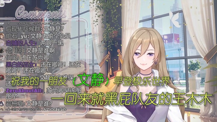 【琳】一回来就黑屁队友的琳——朋友文静?祝她早登极乐世界