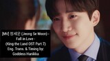 [MV] 정세운 (Jeong Se Woon) - Fall in Love -(King the Land OST Part 7) (English Lyrics / Translation)