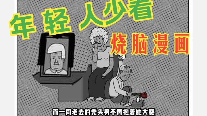 折磨三亿网友十年的烧脑漫画，背后的真相让人头皮发麻