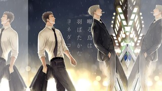 「鸣鸟不飞」混剪｜愿与你如囚鸟成双，再也无法飞翔