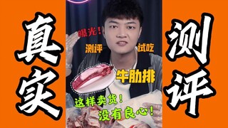 Exposed: Low-quality beef ribs