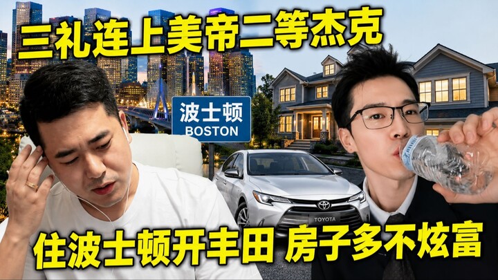 金融老哥让后代开发美国规则 靠地税养美国学校