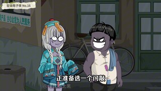 女僵尸竟然把敲门鬼骗进了悍匪家