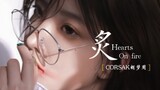 警告⚠️：这首10000%好听的《炙Hearts on fire》竟成了我开学的动力！！！