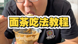 Hướng dẫn ăn sáng ở Thiên Tân: Trà mì
