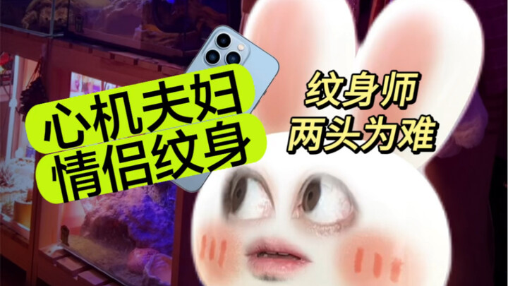 روتين فنان الوشم