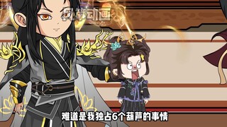 《道教大师姐》第三十八集 三清又拿徒弟的脸接东皇钟了