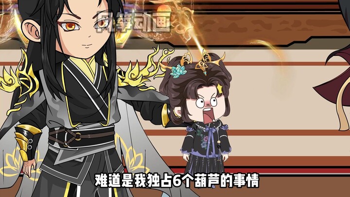 《道教大师姐》第三十八集 三清又拿徒弟的脸接东皇钟了