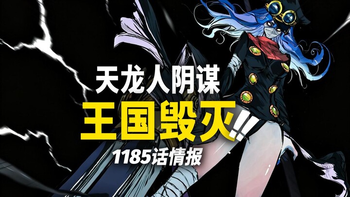 Informasi gelombang pertama One Piece bab 1185! Intrik yang dipicu oleh “kabut tebal” misterius! Ker