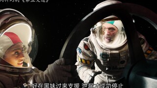 无厘头科幻美剧，整艘飞船全是冒牌货，飞船在太空打标枪