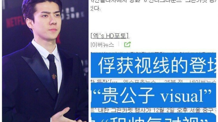 【อู ซีฮุน】ซีฮุน 8 วินาทีที่ครองหน้าข่าวเกาหลีใต้! หน้าตาเทพนอกวงการ!