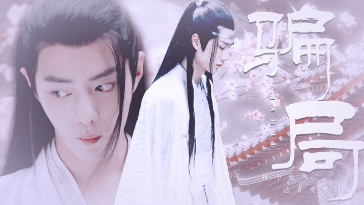 【骗局//一发完//羡忘】不如我们拼个婚？？？
