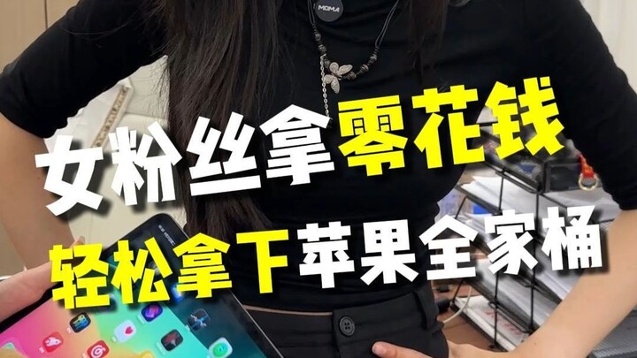 Penggemar perempuan menghabiskan uang jajan untuk memborong semua produk Apple
