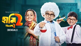 Haami 2 (2022) 720p HD Dual ESub