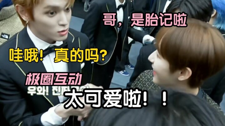 【NCT Taeil, Renjun】Taeil mới biết trên tay em trai có vết bớt, phản ứng của cả hai đáng yêu quá đi t