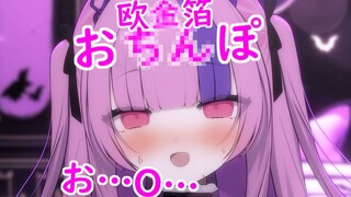 雌小鬼男娘の日语50音教学
