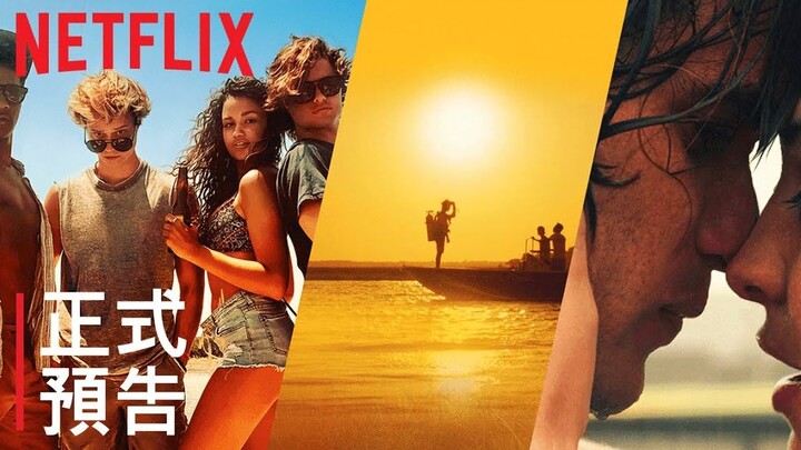 [Chinese Subtitles] Summer Treasure Hunt! Netflix’s New Series “Bund Mystery” Official Trailer
