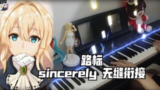 超特效全息钢琴AMV紫罗兰永恒花园【路标】+【sincerely】无缝衔接！