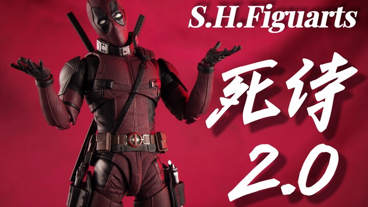 小海景再版，是换色骗钱还是良心发现？SHF死侍2.0把玩分享