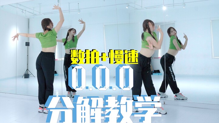 Girls Planet 999 Theme Song "O.O.O" – Counting Beats + Slow-Down Breakdown Tutorial