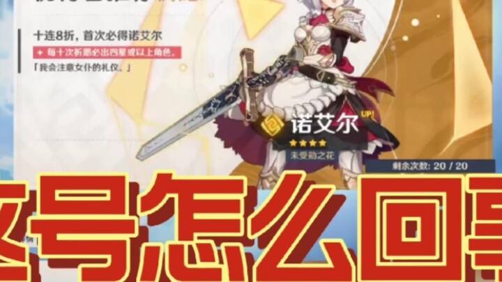 MiHoYo, you are unfair