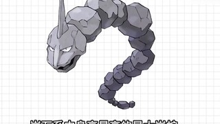"Di antara 18 jenis Pokémon, apakah Anda benar-benar memahami Pokémon tipe batu?"