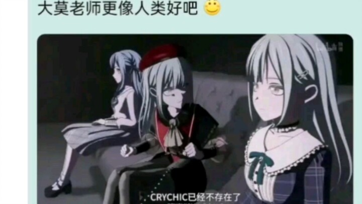 睦姐成踏马恐怖角色了，这还是少女乐队吗？大莫老师想活下去是什么鬼？