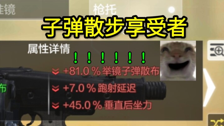 Bullet-walking enthusiast, scoped shotgun