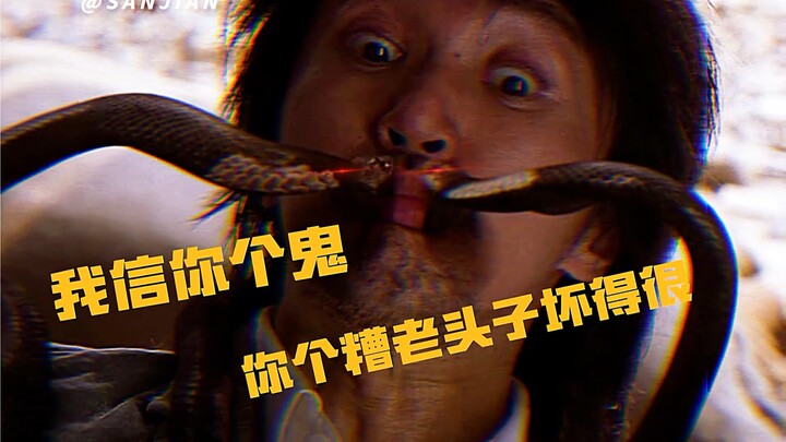 “谁扔的刀把儿！谁扔的！”