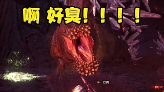 当你往怪物身上狂丢20颗大粪弹...