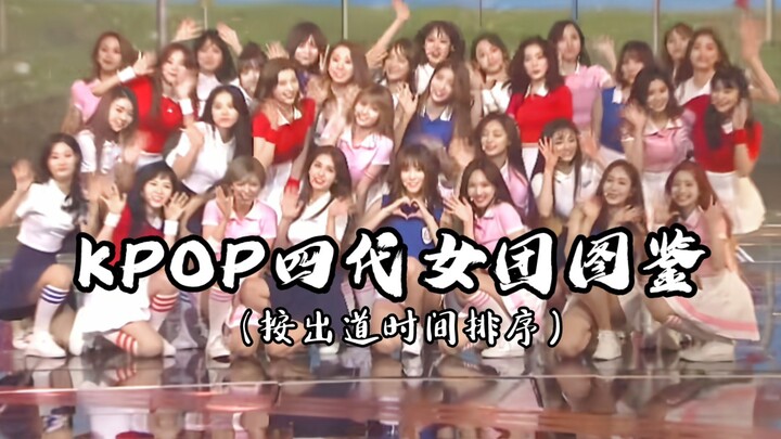 A Guide to K-POP’s Fourth-Gen Girl Groups: A Generation Destined to Leave an Indelible Mark, in a Go