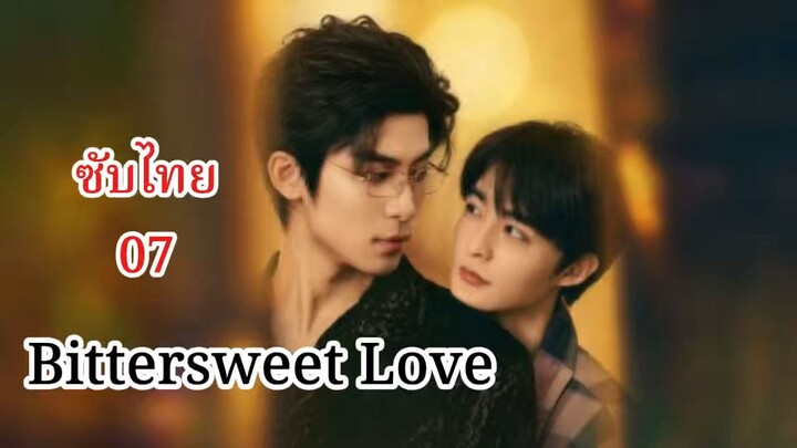 Bittersweet love ซับไทย 07