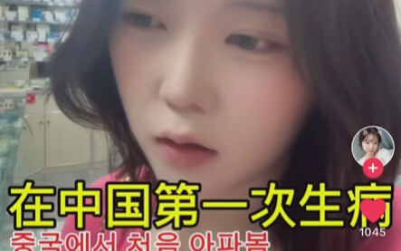 【TikTok】Ngoại mạng xem vlog của mỹ nữ Hàn Quốc tại Trung Quốc | Bình luận của netizen nước ngoài trê