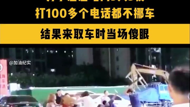 رجل يسدّ مدخل الباب 5 أيام و5 ليالٍ، ويصاب بالذهول عند محاولة سحب سيارته #سلوك غير حضاري #عواقب ركن 