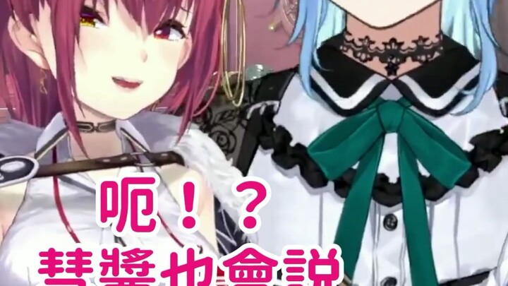 Comet-chan also tells dirty jokes?! The captain was shocked!