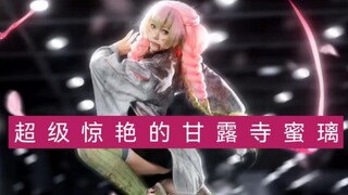 漫展现场超级惊喜的甘露寺蜜璃cos