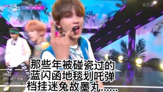 تعليقات NCT DREAM غير الأخلاقية: يرجى مطالبة مجموعة الغلاف بالابتعاد عن صناعة الترفيه الكورية.