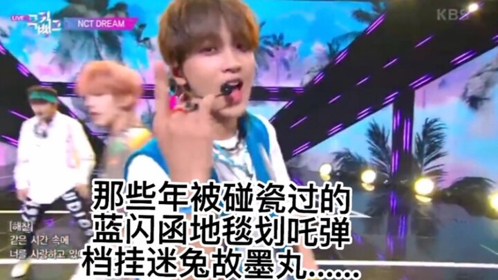 تعليقات NCT DREAM غير الأخلاقية: يرجى مطالبة مجموعة الغلاف بالابتعاد عن صناعة الترفيه الكورية.