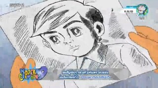 โดเรม่อน ตอน ยางลบลบหน้า