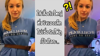 รวมคลิปตลกๆ : นี่มันเอวคนใช่ไหมเนี่ย!!??