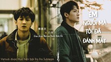 [VIETSUB] MOVIE "EM, NGƯỜI MÀ TÔI ĐÃ ĐÁNH MẤT" (2024)| ĐA ĐA SUBTEAM